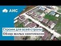 Обзор СТРОИТЕЛЬСТВА в Анапе. Дом у моря