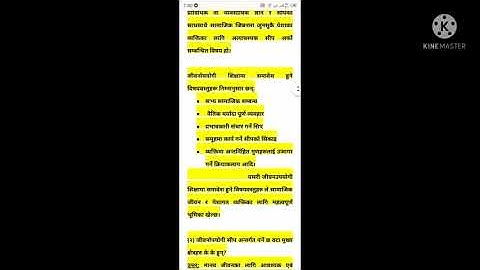 class 12 social studies and life skill education