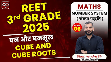 REET/3rd grade 2025 | Cube and Cube Roots ( घन और घनमूल  ) Part-06 | By Dharmendra Sir