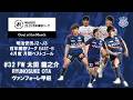 #太田龍之介 選手 明治安田Ｊ２・Ｊ３百年構想リーグ EAST-B 4月度「月間ベストゴール」受賞⚽