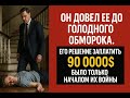 Миллиардер довел служанку до голодного обморока, но ее ответный ход разрушил его прогнившую империю