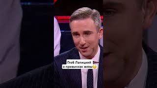 🤔Какую самую странную привычку жены Глеб Лапицкий считает милой? #славянскийбазар #витебск #беларусь 🤔Какую самую странную привычку жены Глеб Лапицкий считает милой? #славянскийбазар #витебск #беларусь