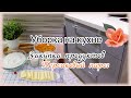 VLOG🇬🇷: УБОРКА НА КУХНЕ 👌 ЗАКУПКА ПРОДУКТОВ 🥦 ПЕРСИКОВЫЙ ПИРОГ 🥮