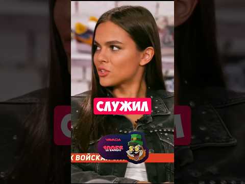 Шоу Понты - Секретные войска . Вика Одинцова , Илья Макаров ,Тамби Масаев #юмор #shorts #standup VK