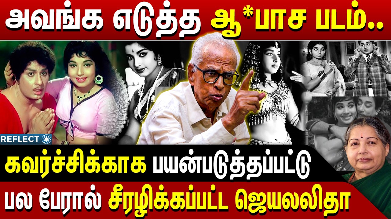 MGR -ஆல் ஒதுக்கப்பட்டு கர்ப்பத்தில் ஜே அனுபவித்த கொடூரம்  இதுவர சொல்லாததை சொல்றேன் - Dr.kantharaj