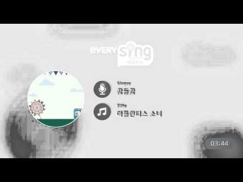 [everysing] 아틀란티스 소녀