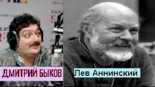 Дмитрий Быков / Лев Аннинский (литературовед). Порядок на Руси такой же страшный как анархия