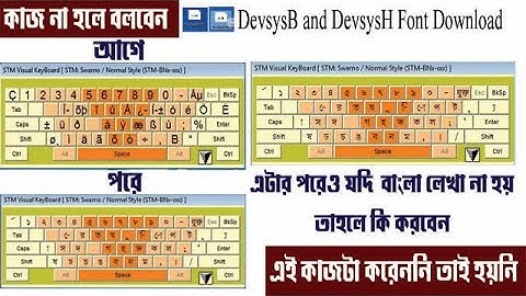STM  in windows 7 64 Bit। Visual Keyboard Problem Solve । DevsysB and DevsyaH Font Download। STM 3.5