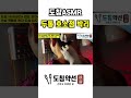 [도침ASMR] 두통 호소점 후두부 유착제거