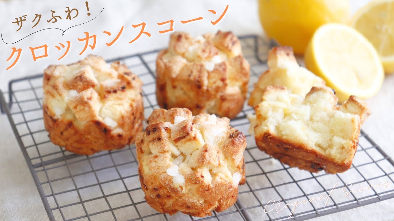 Fluffy and crunchy! Croquant scones / A pastry chef's guide to