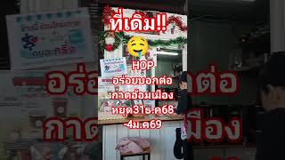 ทเดม บโตะขาว