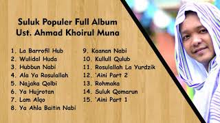 COCOK UNTUK PENGANTAR TIDUR!! SULUK TERPOPULER USTAD AHMAD KHOIRUL MUNA FULL ALBUM