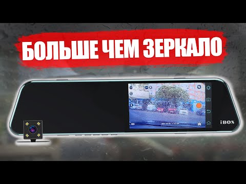 iBOX Discovery Dual - видеорегистратор зеркало с двумя камерами