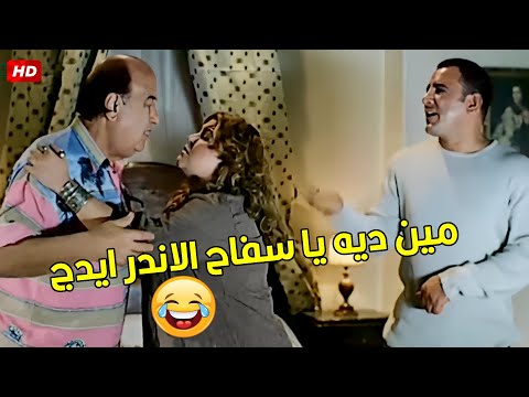 ديه مجموعه من الاندر ايدج جايه تسلم عليا باقه من افجر افيهات ملك الكوميديا حسن حسني ومحمد لطفي