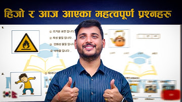 Menu तर्फ Final Exam मा सोधिएका प्रश्नहरु | QUESTION SOLLUTION | EPS Topik | Janak Sanyal |