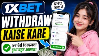 1xbet withdrawal kaise kare || 1xbet withdrawal problem || some common reasons & awareness guide 😍