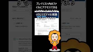 【M365更新情報】Microsoft Stream: Playlists in the SharePoint List webpart