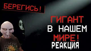 Оно Выбралось Наружу! | Разбор Dispersal (Oldest View) | Реакция На Nikita2504