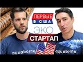 Экзотическая Кожа из Рыбы - Aquaborne