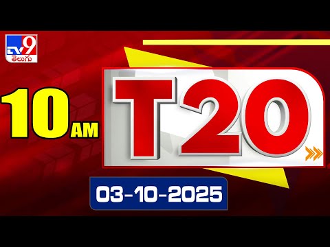 T20 : Trending News Stories | 03 October 2025 - TV9 - TV9