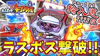 あのメダルゲームがスイッチ版で発売決定 ラスボス撃破で大量jpゲット おばけの射的屋 Youtube あのメダルゲームがスイッチ版で発売決定 ラスボス撃破で大量jpゲット おばけの射的屋 Youtube
