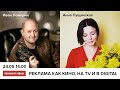 Реклама как кино, на тв и в Digital. Запись эфира от 24.05.2020 c Анной Пущинской