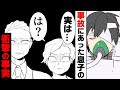 【漫画】「息子さん...○○してますよ」植物状態になった息子が目覚めないまま半年が過ぎ、転院しようとした結果...