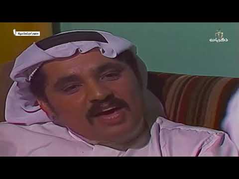 مسلسل صور اجتماعية الحلقة الرابعة والعشرون