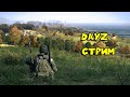 🔴DAYZ - Пробую учиться#4(18+)