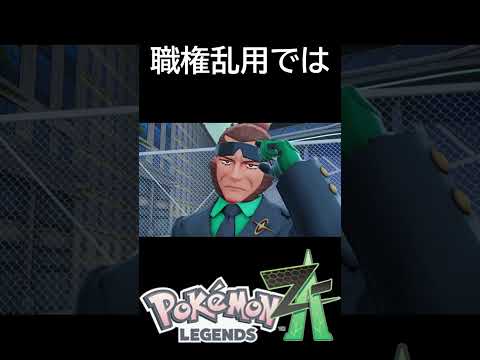 特別枠過ぎる【ポケモンレジェンズZA】