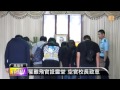 【2014.10.22】雷虎飛官莊倍源殉職 同僚弔唁 -udn tv