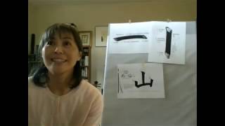 Celebrity Basic Japanese Calligraphy with Mamiko Ikeda Wealth