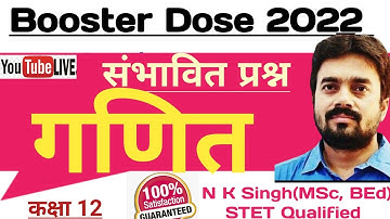 12th math Differentiation objective 2022