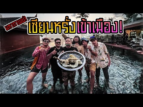 จัดเซอร์ไพรส์ใหญ่ต้อนรับเหล่าเซียนมาเยือนกรุงเทพ!!!