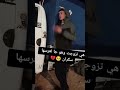 انتي زوجتي انا درت حياتي