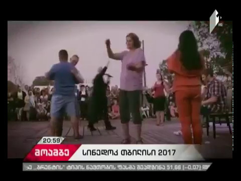 11 მაისიდან 15 მაისის ჩათვლით თბილისი დოკუმენტური კინოინდუსტრიის მთავარი ლოკაცია იქნება