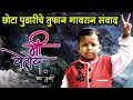 छोटा पुढारीचे तुफान गावरान संवाद | Best Dialogues of Ghanshyam Darode | Me Yetoy..Chhota Pudhari