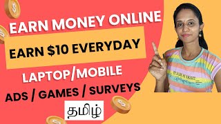 How to earn $10 everyday | Watch ads | Surveys | Games | Make money online 2022 |Tamil|No investment screenshot 2