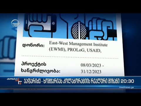 ხოშტარია-ჯაფარიძის ბოლშევიკური კამპანია და რევოლუციური სცენარი