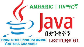 Lecture 61: Java Programming Tutorial Java Big decimal in Amharic | በአማርኛ