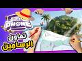 5 محترفين يرسمون مع بعض بورقة واحدة 10 ريبانزل شريك GARTIC PHONE 