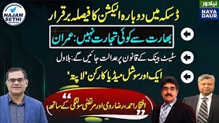 Trade U Turn | Sarmad Disappeared | Naya Daur | Khabar Say Aagay | Najam Sethi Official