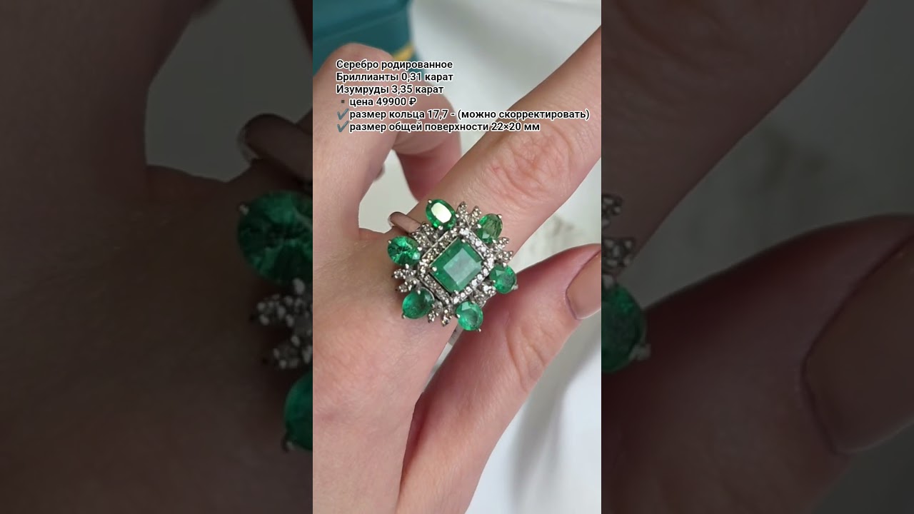 Telegram +79038171153 💎Кольцо Бриллианты 0,31к Изумруды 3,35к цена 49900 ₽ размер 17,7 Серебро
