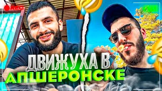 видео: СТАЯ СУЕТИТ В АПШЕРОНСКЕ | ПОЧИНИЛИ ЛЯГУШОНКА РАВШАНА картинка: СТАЯ СУЕТИТ В АПШЕРОНСКЕ | ПОЧИНИЛИ ЛЯГУШОНКА РАВШАНА