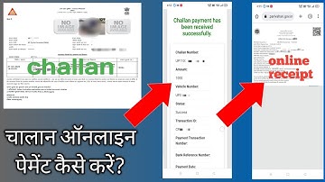 e challan online payment kaise kare | e challan online kaise bhare | e challan online check