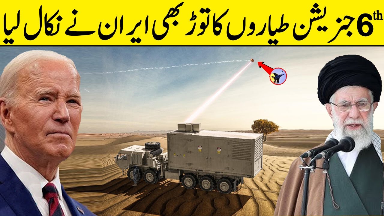 Iran Activates Advanced ‘Ghadir Radar’ Near Coast While US Reinforces Jordan With F-35s | Defenses.