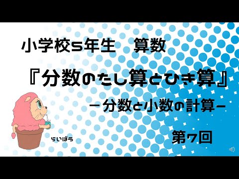 算数5年生 まなびでお
