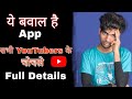 YouTubers waale app || Full Details of YT Studio || Grow YouTube Channel Fast 🔥