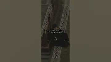 حتى إذا ضاقت عليهم الأرض بما رح بت منصور السالمي موعظة 