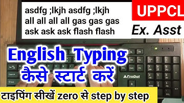 English Typing 0 ZERO se Start karen || English Typing kaise sikhe